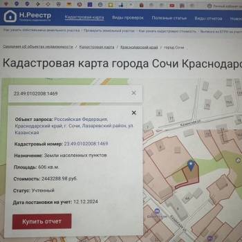 Продается Участок, 1160 м²