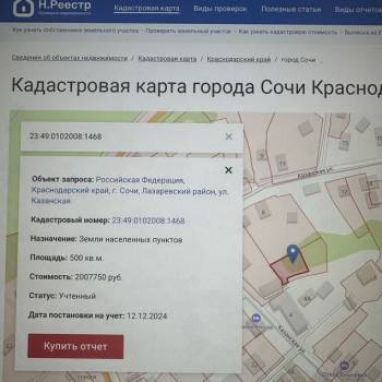 Продается Участок, 1160 м²