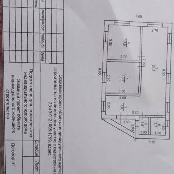 Продается Участок, 480 м²