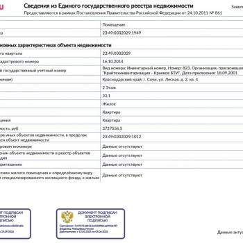 Продается 2-х комнатная квартира, 33,1 м²
