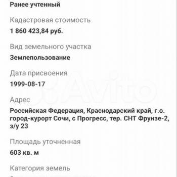 Продается Участок, 600 м²