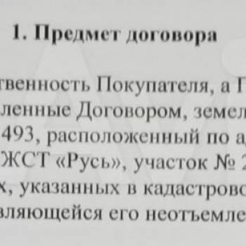 Продается Участок, 650 м²