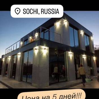 Продается Дом, 285 м²