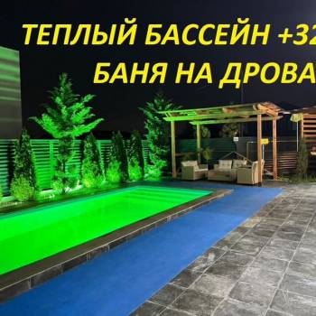 Сдается Дом, 300 м²
