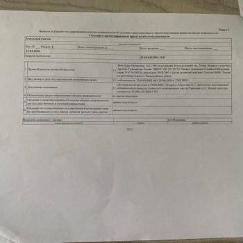 Продается Участок, 820 м²