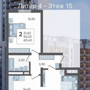 Продается 2-х комнатная квартира, 58,4 м²