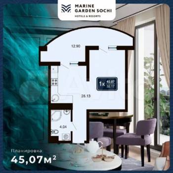 Продается 1-комнатная квартира, 45 м²