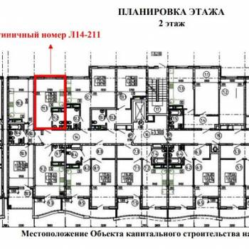 Продается 1-комнатная квартира, 21,39 м²
