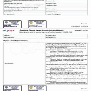 Продается Участок, 550 м²