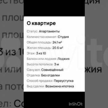 Продается 1-комнатная квартира, 24,1 м²
