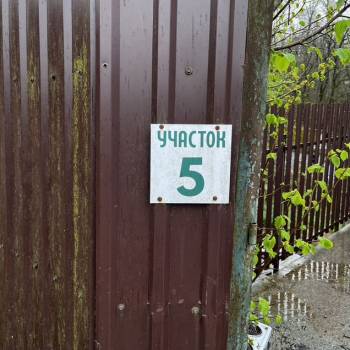 Продается Участок, 610 м²