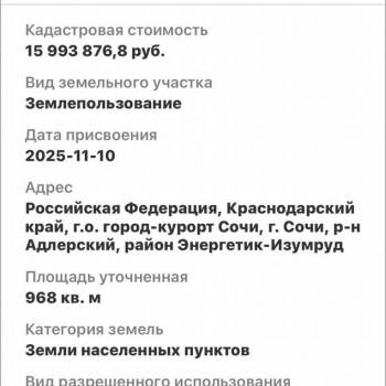 Продается Участок, 1000 м²