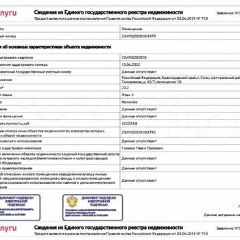 Продается 1-комнатная квартира, 23,2 м²