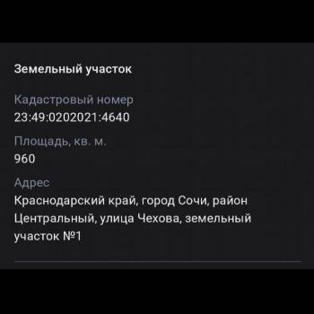 Продается Участок, 960 м²