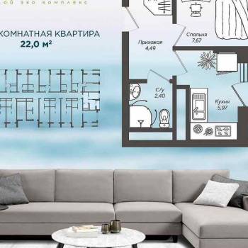 Продается 1-комнатная квартира, 21,3 м²