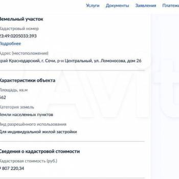 Продается Участок, 560 м²
