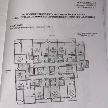 Продается 1-комнатная квартира, 30 м²