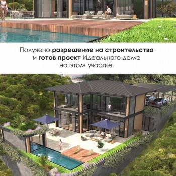 Продается Участок, 660 м²