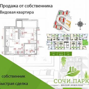 Продается 1-комнатная квартира, 25,8 м²