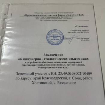 Продается Участок, 400 м²