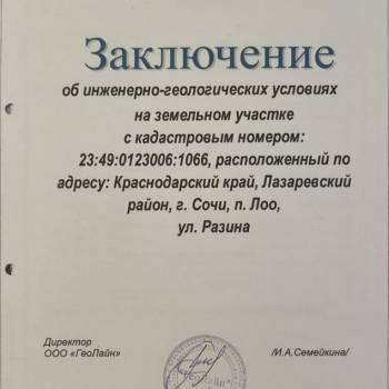 Продается Участок, 400 м²