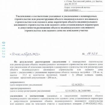 Продается Участок, 700 м²
