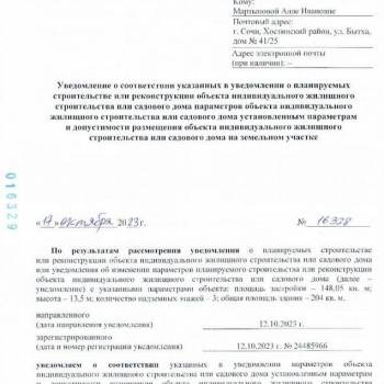 Продается Участок, 700 м²
