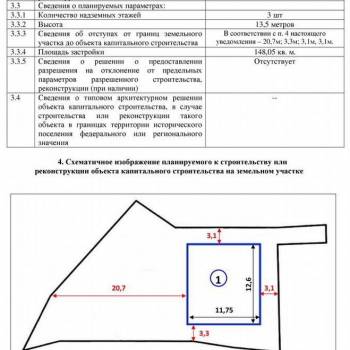 Продается Участок, 700 м²