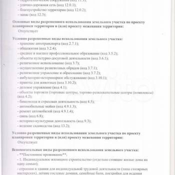 Продается Участок, 570 м²