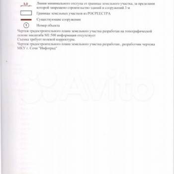 Продается Участок, 570 м²