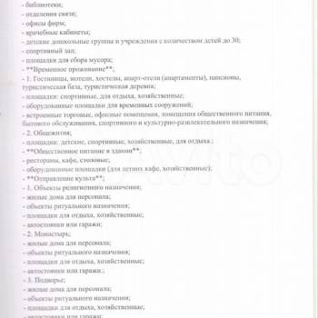 Продается Участок, 570 м²