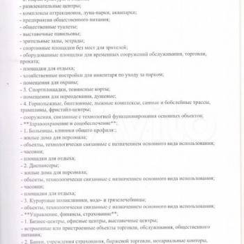Продается Участок, 570 м²