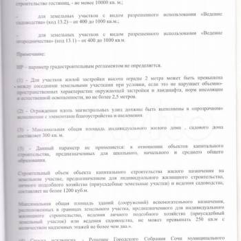 Продается Участок, 570 м²