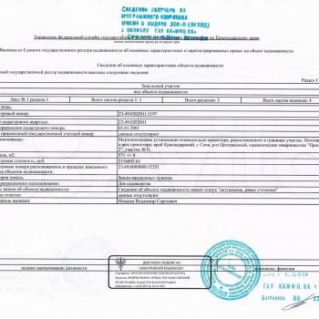 Продается Участок, 570 м²