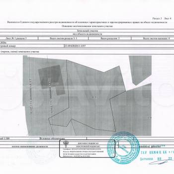 Продается Участок, 570 м²