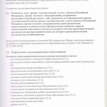 Продается Участок, 570 м²