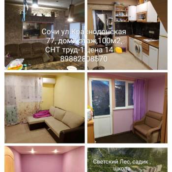 Сдается Дом, 100 м²