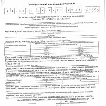 Продается Участок, 8000 м²