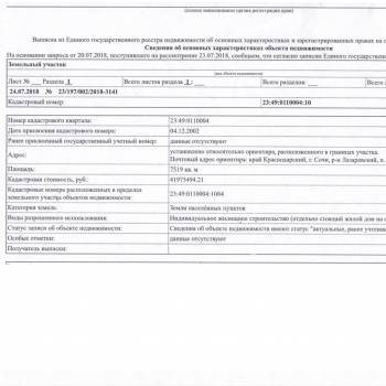 Продается Участок, 8000 м²