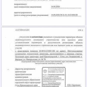 Продается Участок, 700 м²