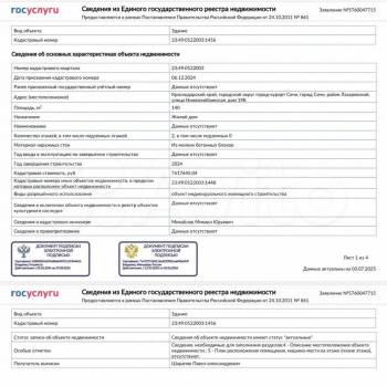 Продается Дом, 140 м²