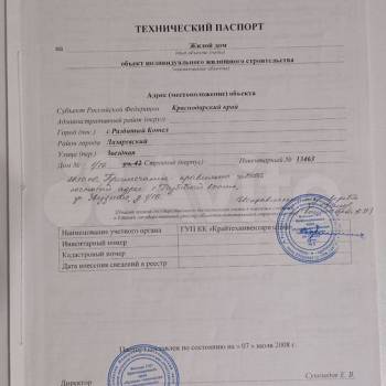 Продается Дом, 177 м²