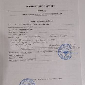 Продается Дом, 177 м²