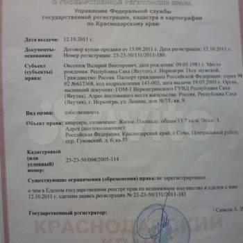Продается 1-комнатная квартира, 15 м²