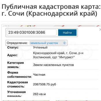 Продается Участок, 260 м²