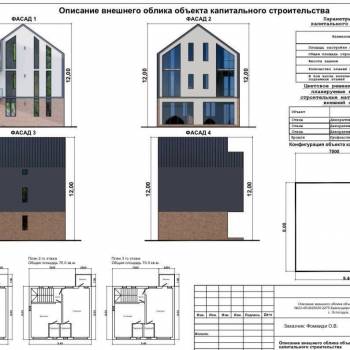 Продается Участок, 430 м²