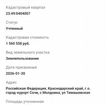 Продается Участок, 600 м²