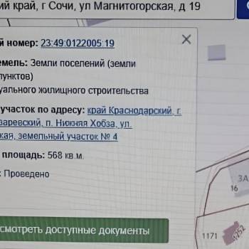 Сдается Дом, 8 м²