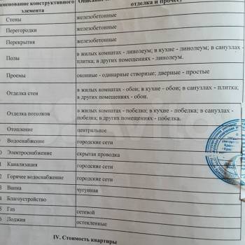 Продается 2-х комнатная квартира, 48,3 м²