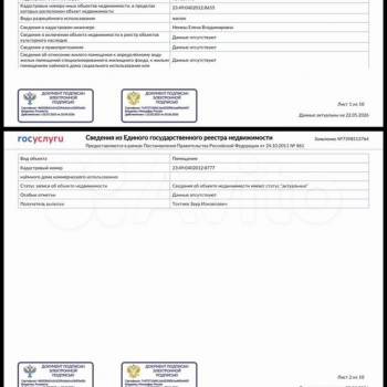 Продается 1-комнатная квартира, 27,5 м²